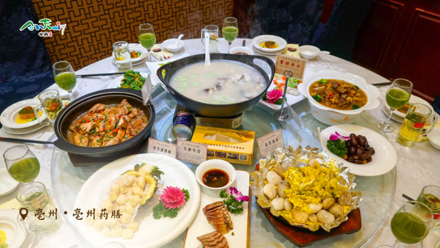 亳州·亳州药膳