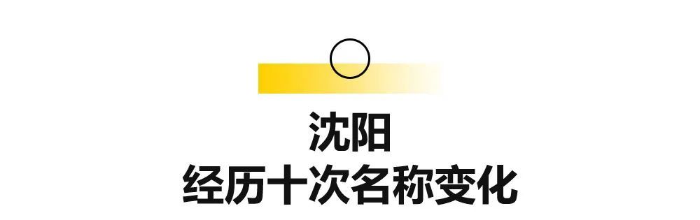 辽宁14城名字由来 沈阳700年前就有 铁岭竟跟这有关 腾讯新闻