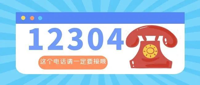 咸宁人,这个电话一定要接听!_腾讯新闻
