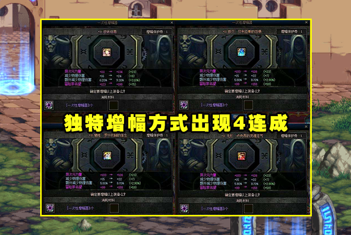 DNF：像素2.0保护券到手！各路玩家成功归0，但一个方法可连成日军海军指挥官