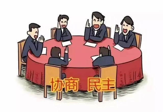 是我国社会主义民主政治的特有形式和独特优势协商民主近日,民政部