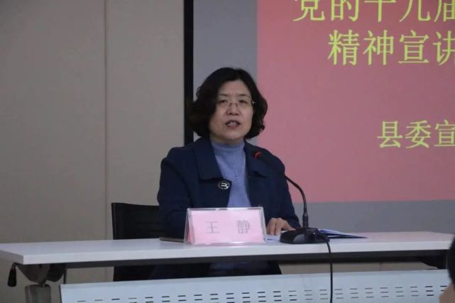 学习宣传贯彻党的十九届六中全会精神桓台县委宣讲团