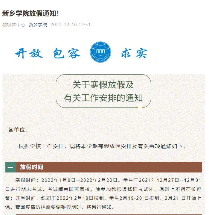 高校陆续放假！购买学生票须符合哪些条件？购买指南来了