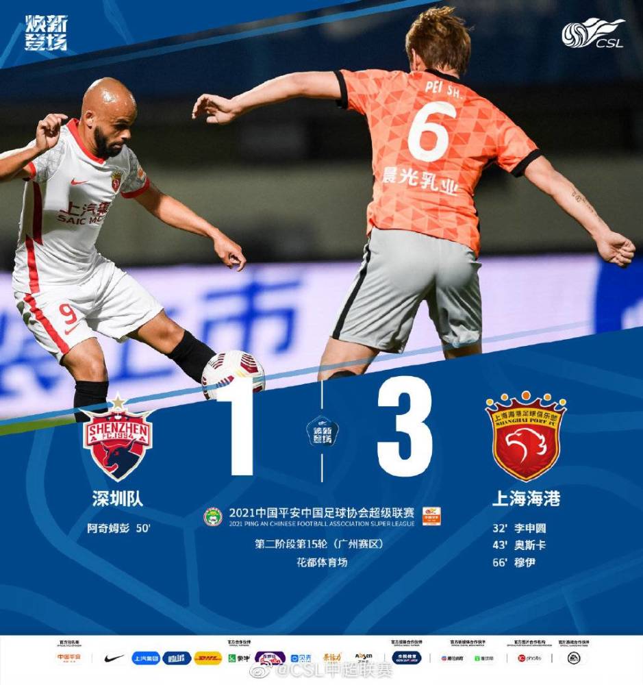 奥斯卡真球星直接任意球建功脚后跟妙传连续穿裆送助攻