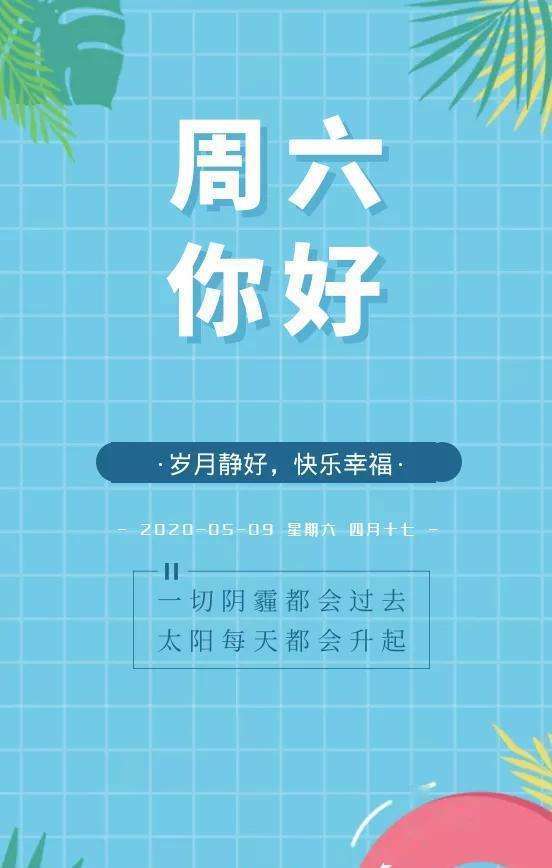 网传《快乐大本营》要改名《你好星期六》,是要升级的结果吗