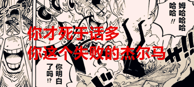 海贼王:真香定律,反派总是死于话多,奎因和福斯福或成患难兄弟