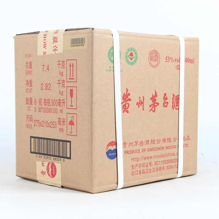 早在1973年茅台酒改外包装木箱为纸箱,内包装改皮纸包瓶为彩盒后就