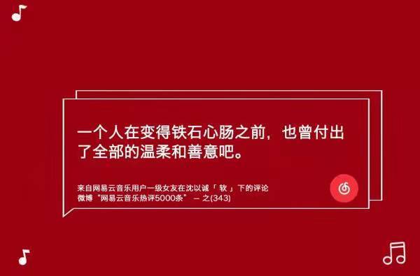 有什麼一下擊中你心臟的網易雲文案