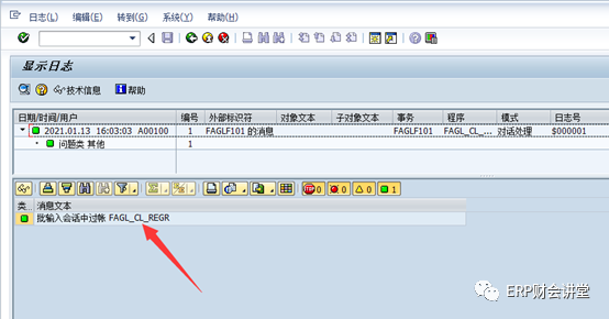 SAP软件 财务月结之 往来重分类