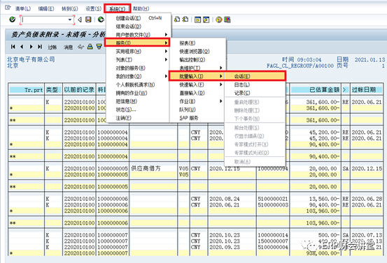 SAP软件 财务月结之 往来重分类