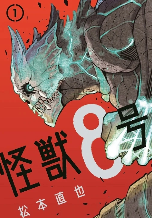 在这个故事里,日本经常被怪兽袭击,男主本想成为抵抗怪兽的防卫队员