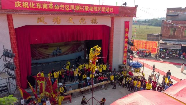 震撼化东南革命老区化州凤塘村开展敬老慰问活动