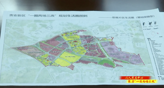 貴安新區思雅片區生活圈,星河社區生活圈啟動建設