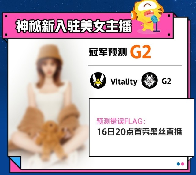 虎牙主播立flag,ququ开100个箱子送水友,神秘女主播首秀