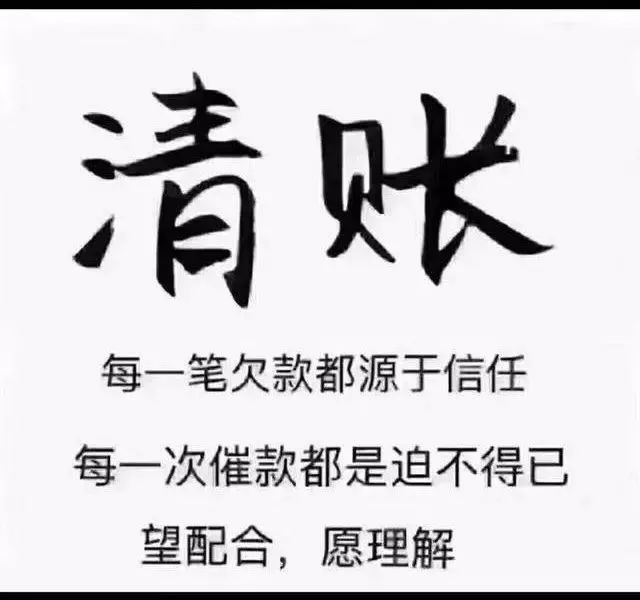 年底啦各位电动车客户要清帐啦