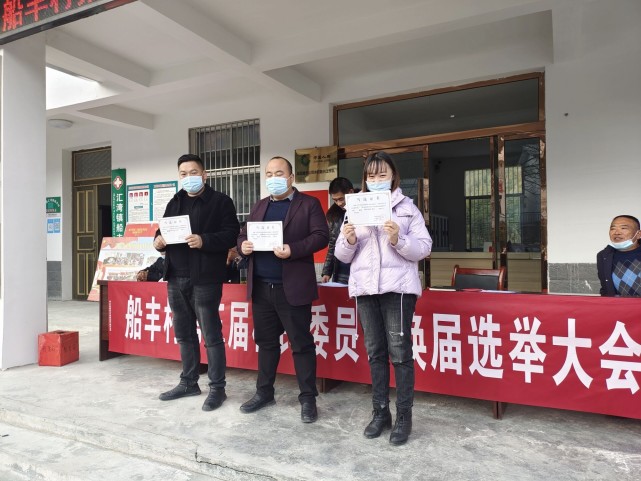 竹溪汇湾镇选优配强村"两委"班子|汇湾镇|竹溪县|换届