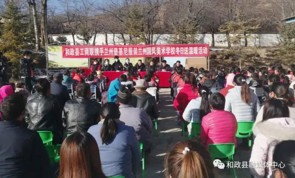 和政县工商联携手兰州堡基尼服装兰州国风美术学校为关滩沟小学冬日送