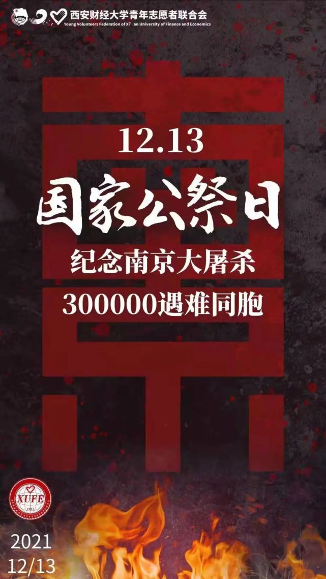 南京大屠杀84周年祭丨前事不忘后事之师