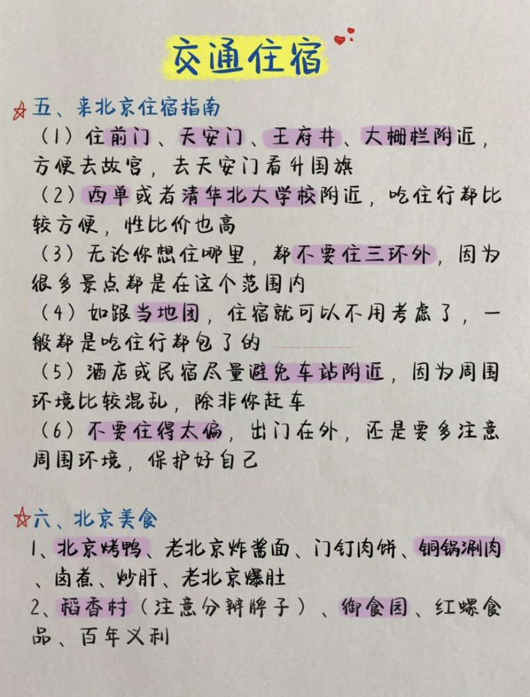 乘风老师原名交通攻略华人助攻超