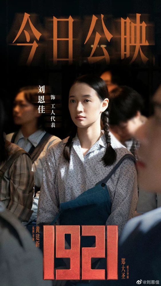 在《山海情》中她直到结局才上线,她饰演水花的女儿安晓燕,安晓燕这个