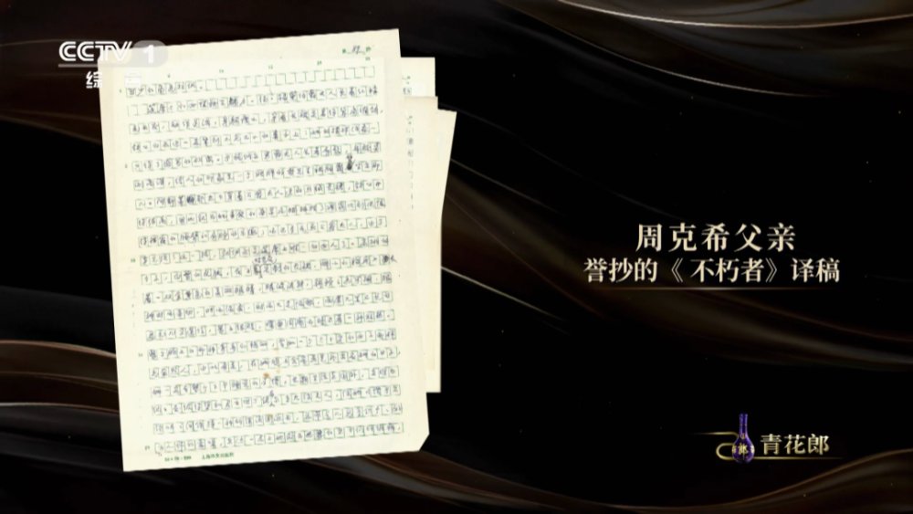 朗读者周克希在翻译中与普鲁斯特平起平坐