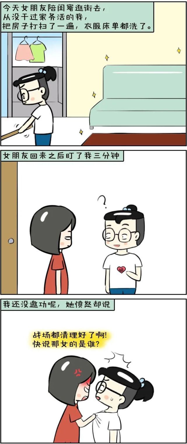 漫畫女人的腦回路