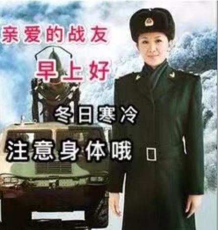 战友们老兵们早上好最新冬季关心人的早安问候温馨的清晨好祝福语短信