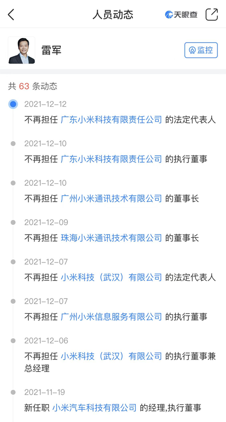 退出多家小米联系关系公司 再次出征创业 雷军押上人生堆集往 造车 小飞龙