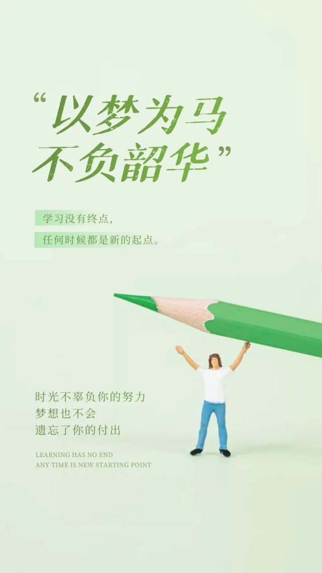 早安,发朋友圈的励志文案图片