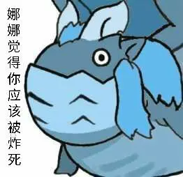 至于娜娜子这个名字其实出自它自己的本名:中文名—炎妃龙,英文名