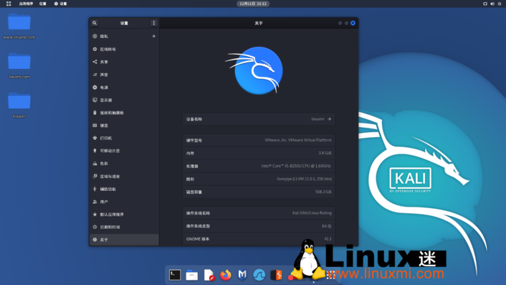 kali linux 2021.4 发布,用于道德黑客和渗透测试_腾讯新闻