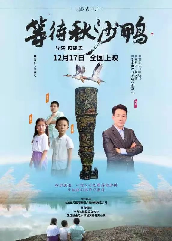 影片讲述了摄影爱好者叶大明和儿子小军长年坚守在松