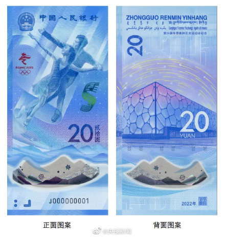 转起提醒：关于北京冬奥纪念钞今晚预约