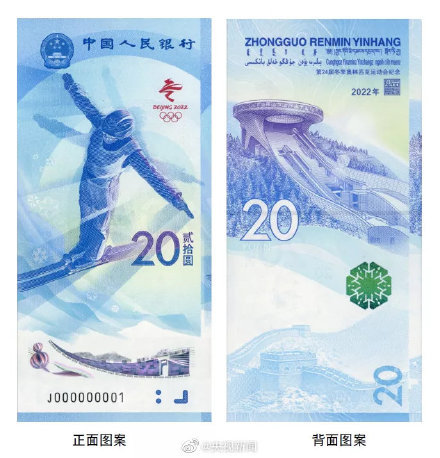 转起提醒：关于北京冬奥纪念钞今晚预约