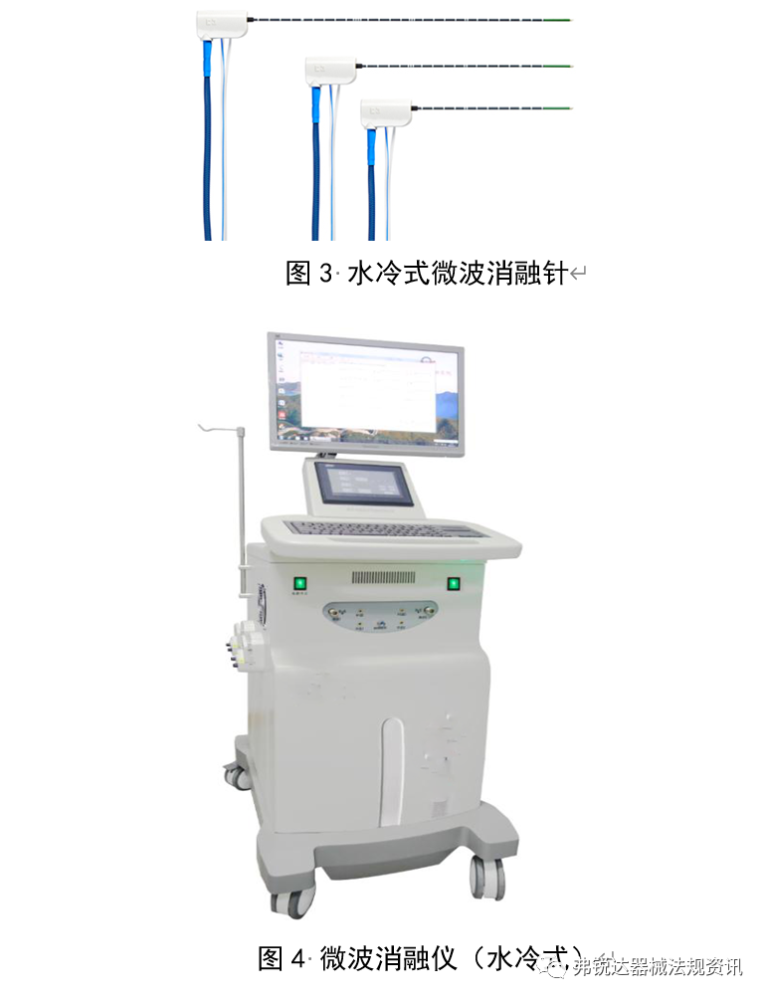 nmpai微波消融设备注册审查指导原则