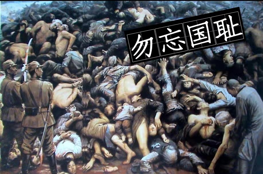 南京大屠杀是不可忘却的纪念,勿忘国耻,振兴中华_腾讯新闻
