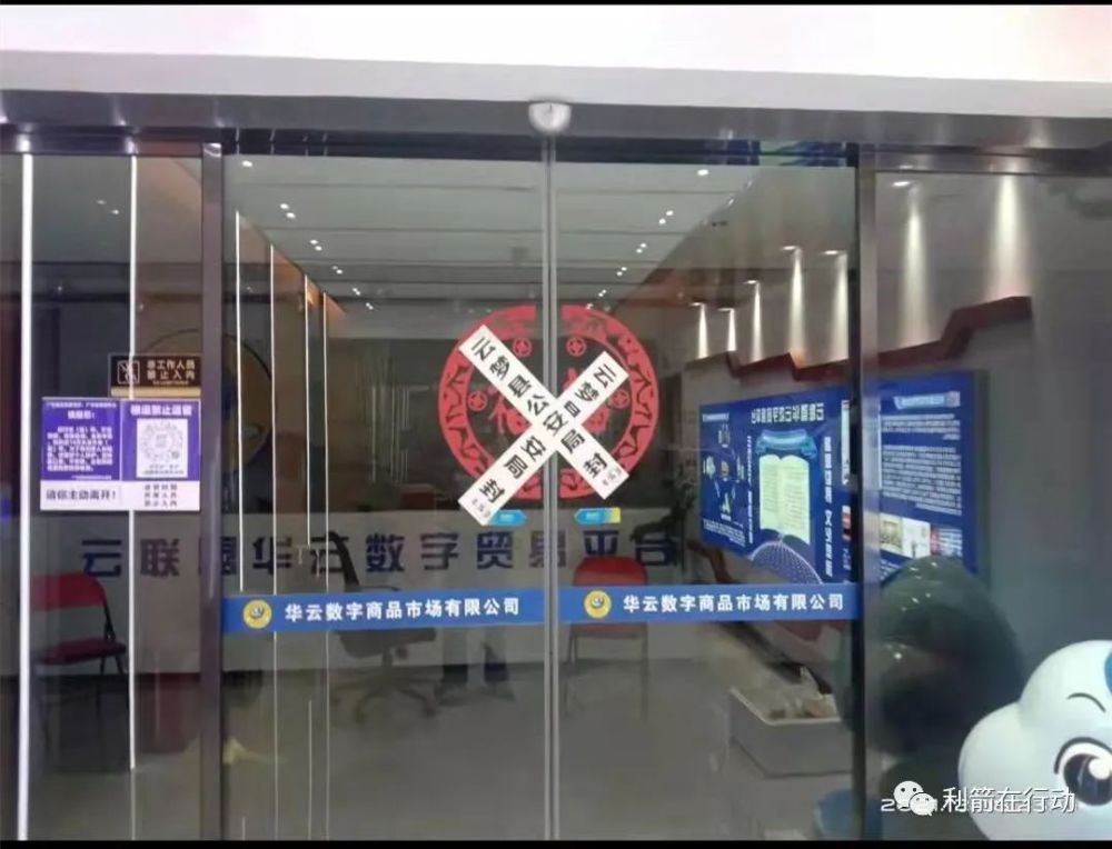 me拼单,跑路4,博蓝共享,数享易购数享易购这个盘子不行了,公布了江某
