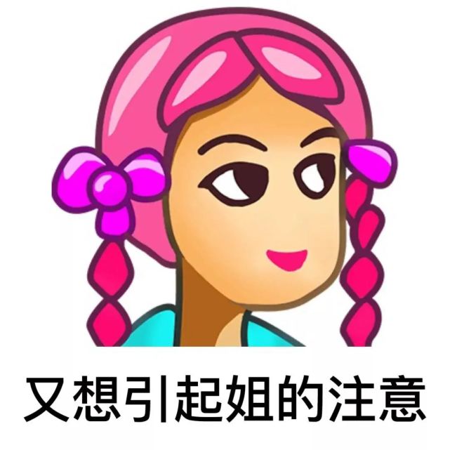 復古qq頭像普信女系列表情包