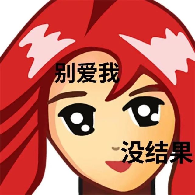 復古qq頭像普信女系列表情包