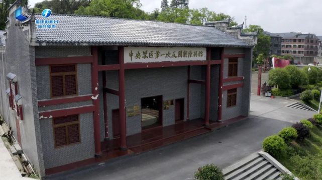 江西省吉安市永丰县中央苏区第一次反"围剿"陈列馆1930年秋至1931年秋