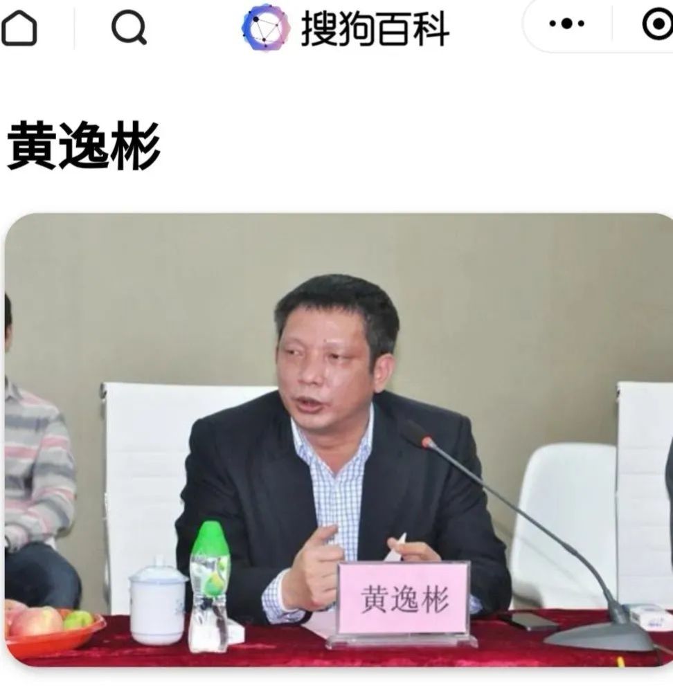 广东普宁市委原常委,市委政法委原书记黄逸彬主动投案接受纪律审查和