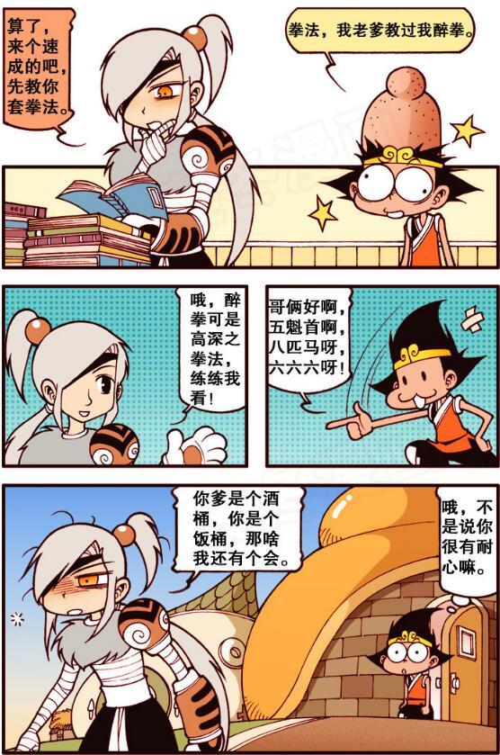 大话降龙:降龙学画画,伏虎:我可以教你!