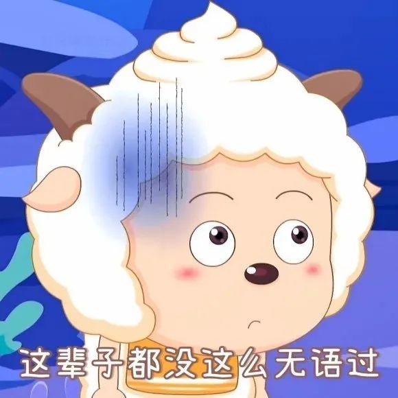 《喜羊羊与灰太狼头像》第8期:喜羊羊可爱表情包头像