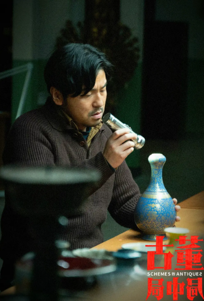 雷佳音李现精彩隔空对决古董局中局曝摩斯密码真相片段