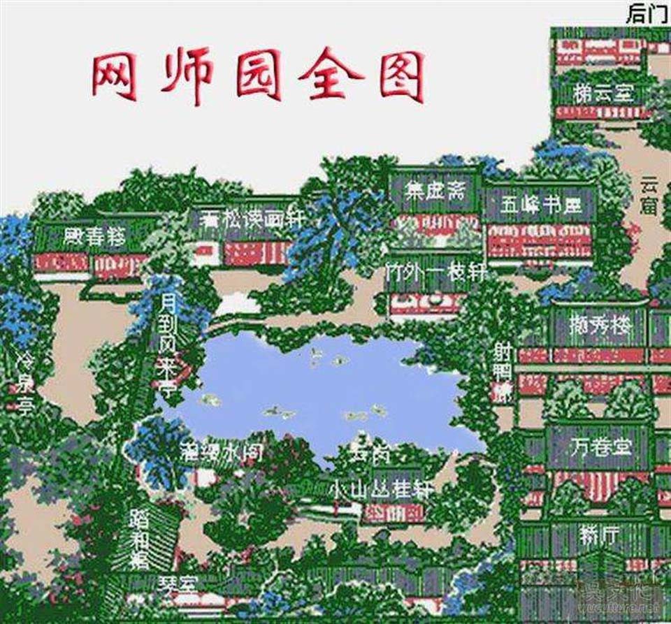 网师园凡物皆有可观