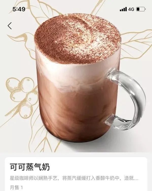 用完,店员并没有按规定及时更换,而是放回了冰箱,用来制作可可蒸气奶