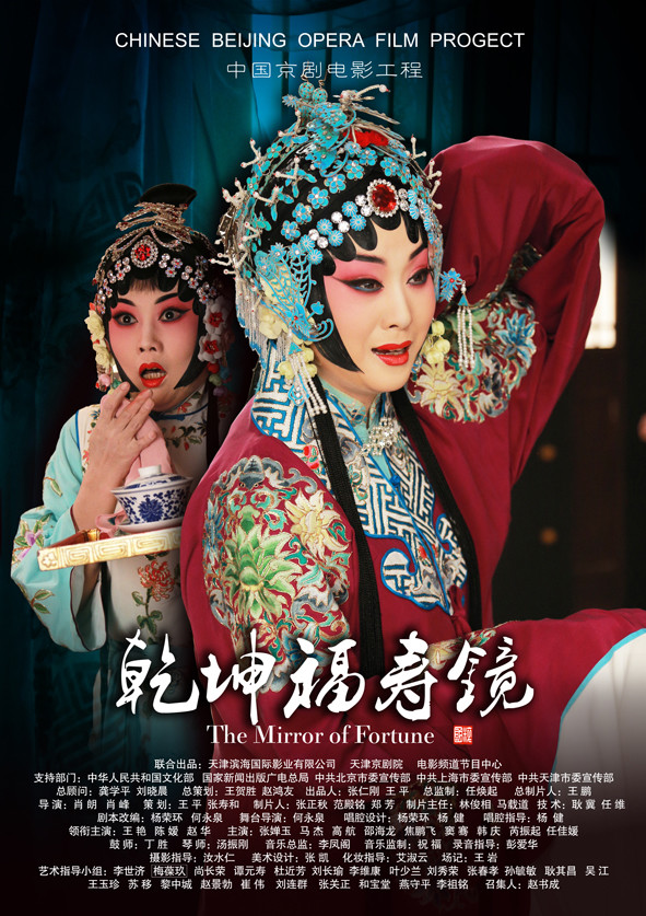 "京剧电影工程":共襄传统文化创造性转化创新性发展之盛事