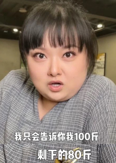 180斤还是260斤陈嘉佳自曝体重