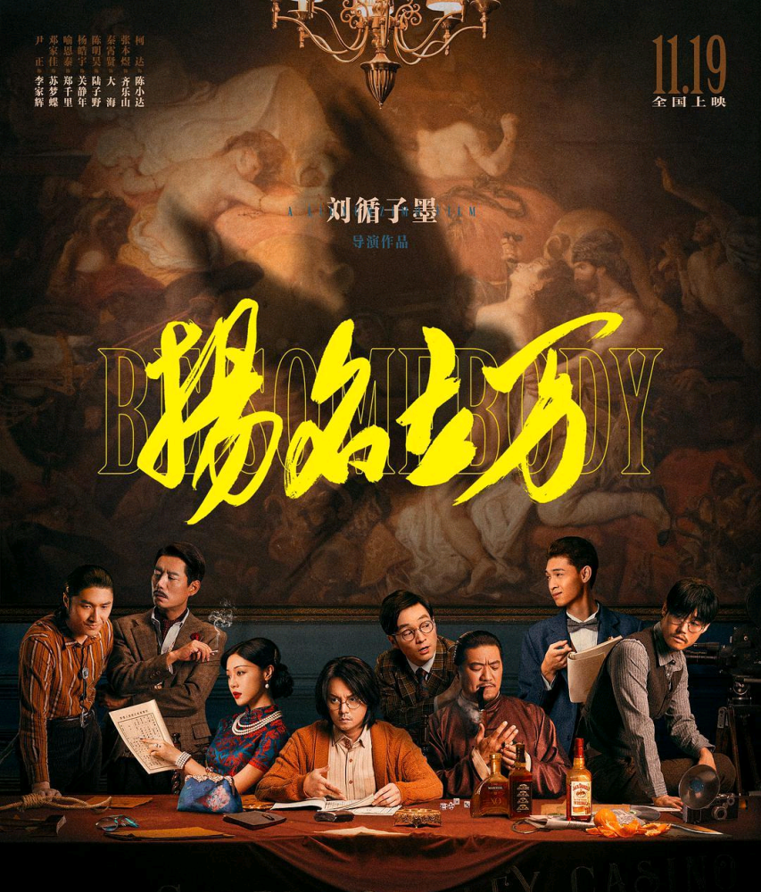 《扬名立万》宣布密钥延期至1月,票房已破8.5亿,单日票房依旧强势!