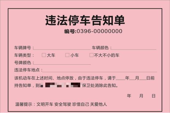 柔性执法点赞违章停车15分钟内免罚